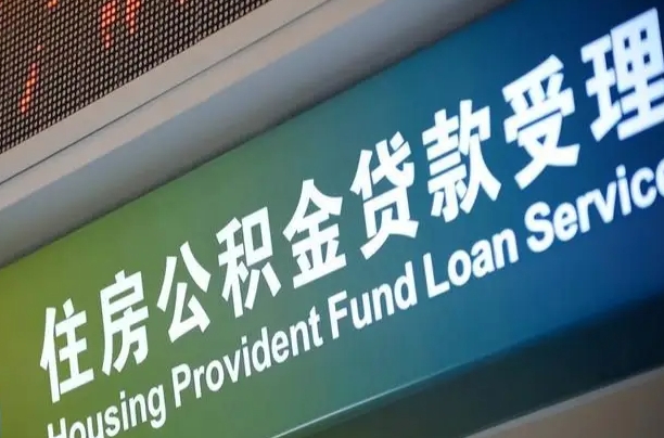 7月公积金调整-湘潭公积金代办平台